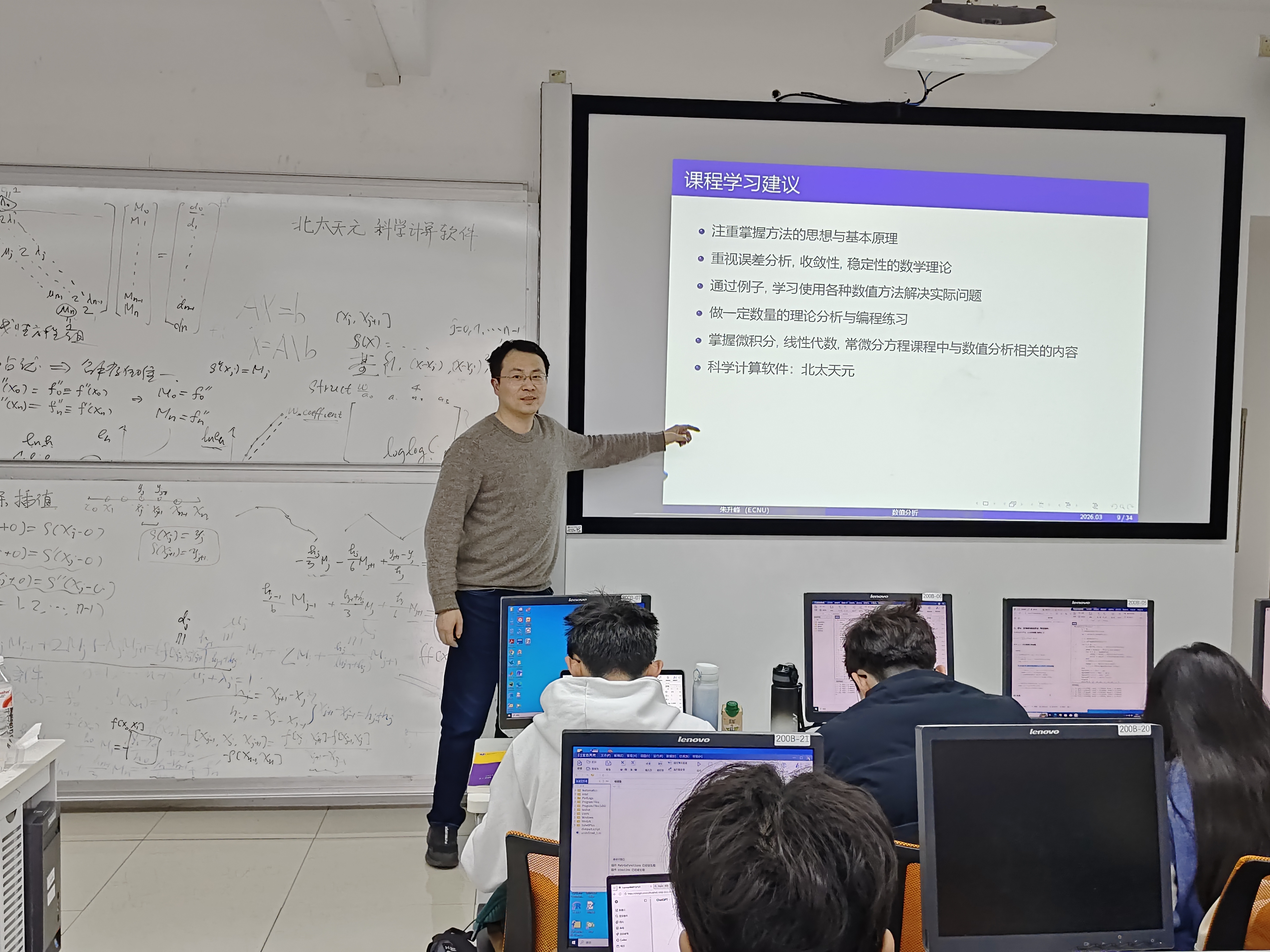 华东师大朱升峰-成人在线
授课-2.jpg